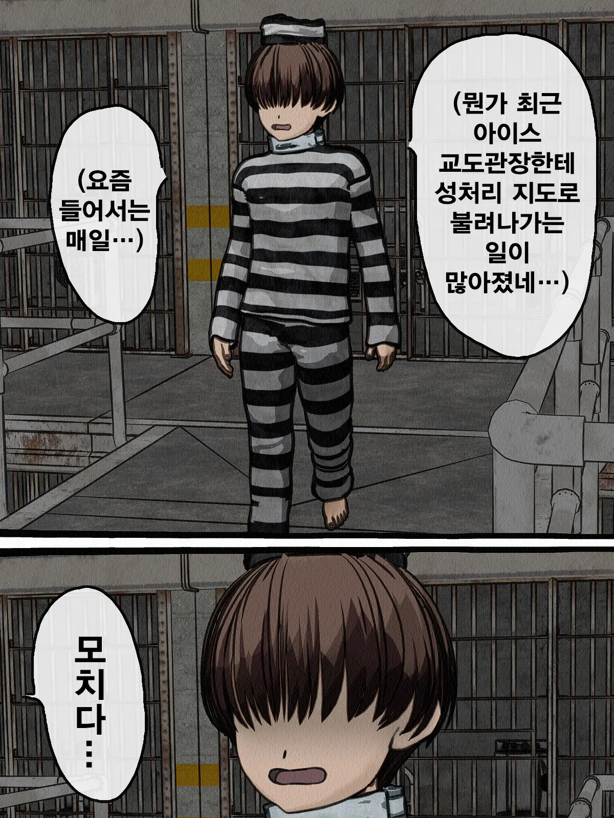 Kangoku Omocha 3 ~Seishorigakari To Shite Joshi Keimusho Ni Shuukan Sareta Boku~ | 감옥완구 3 ~성처리 담당으로 여자 교도소에 수감되어버린 나~
